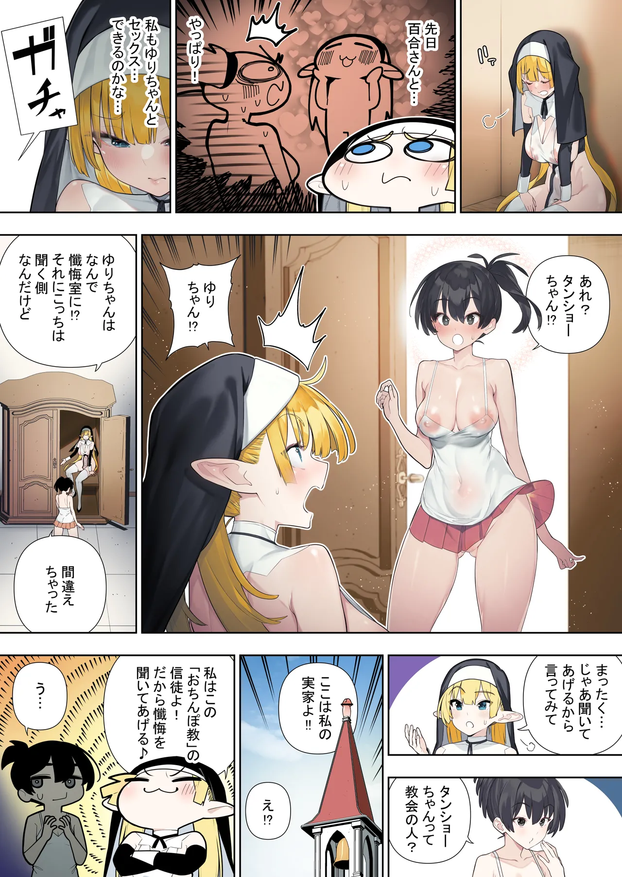 Futanari No Elf vol 3(raw) (colored version) Page 26