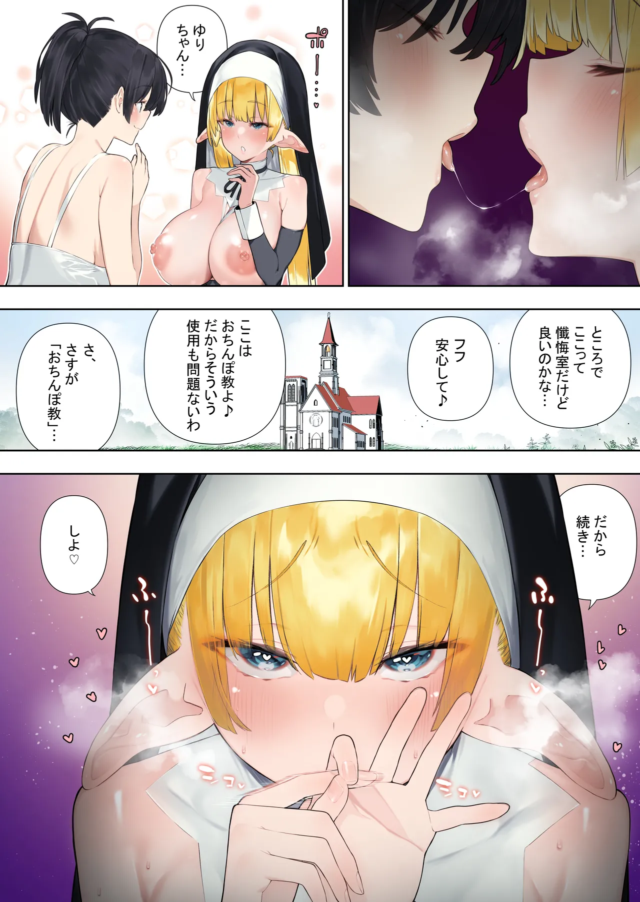 Futanari No Elf vol 3(raw) (colored version) Page 31