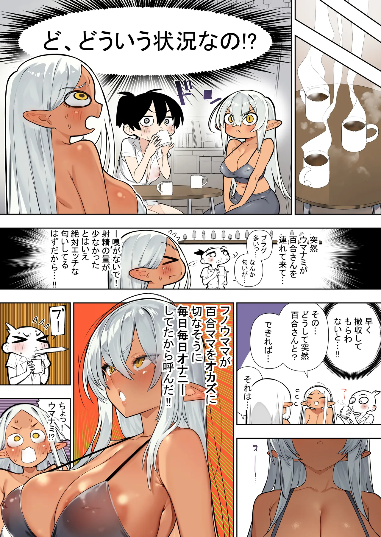 Futanari No Elf vol 3(raw) (colored version) Page 56