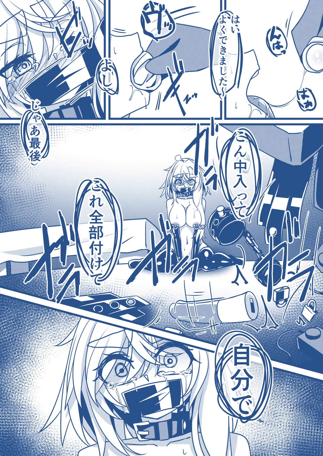 [hikigaeru]わんちゃんを飼う漫画 Page 20