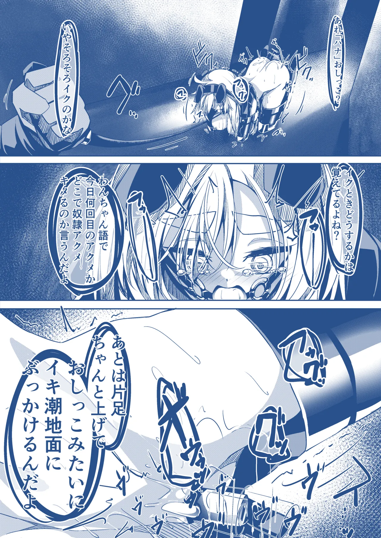 [hikigaeru]わんちゃんを飼う漫画 Page 5