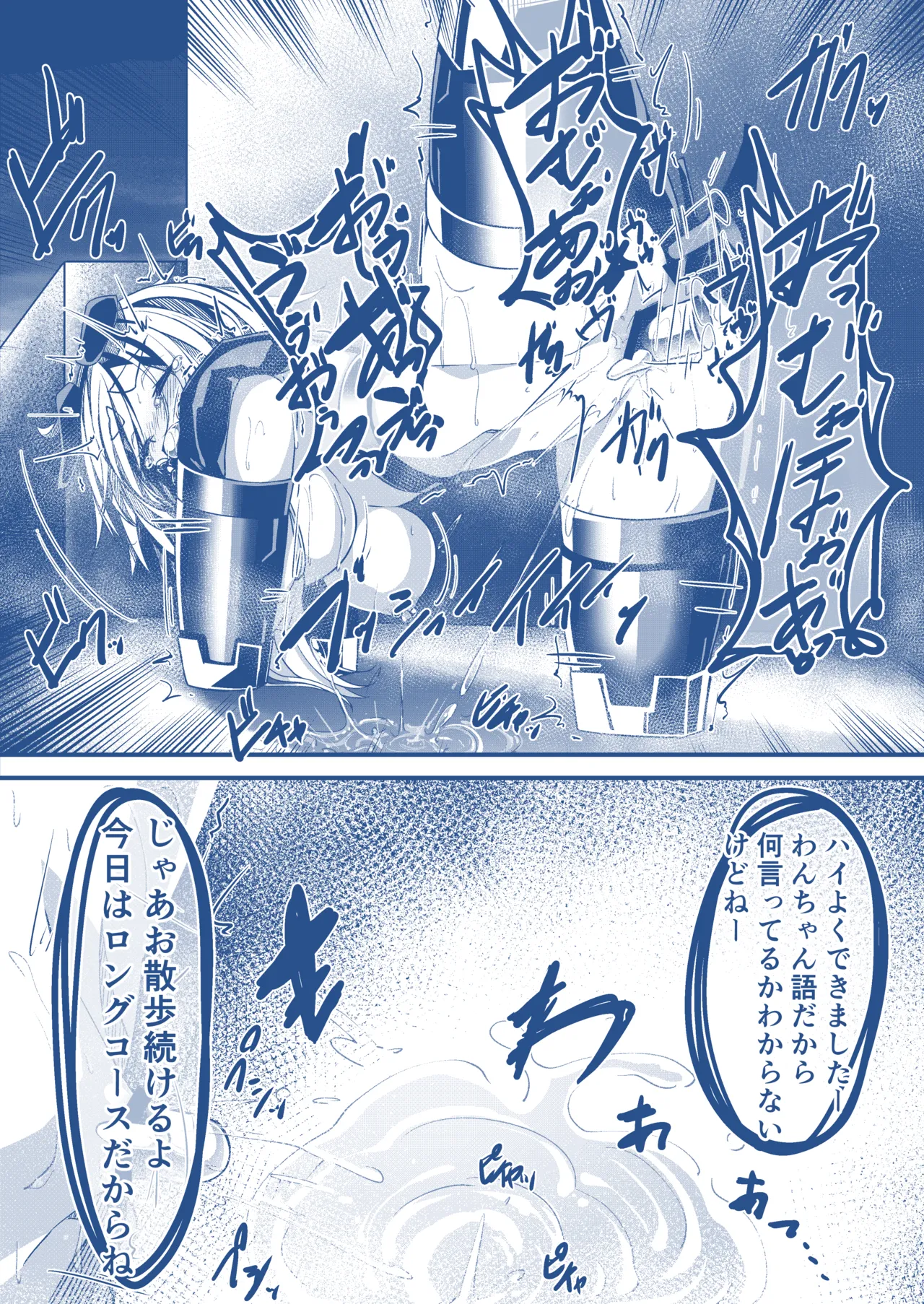 [hikigaeru]わんちゃんを飼う漫画 Page 6