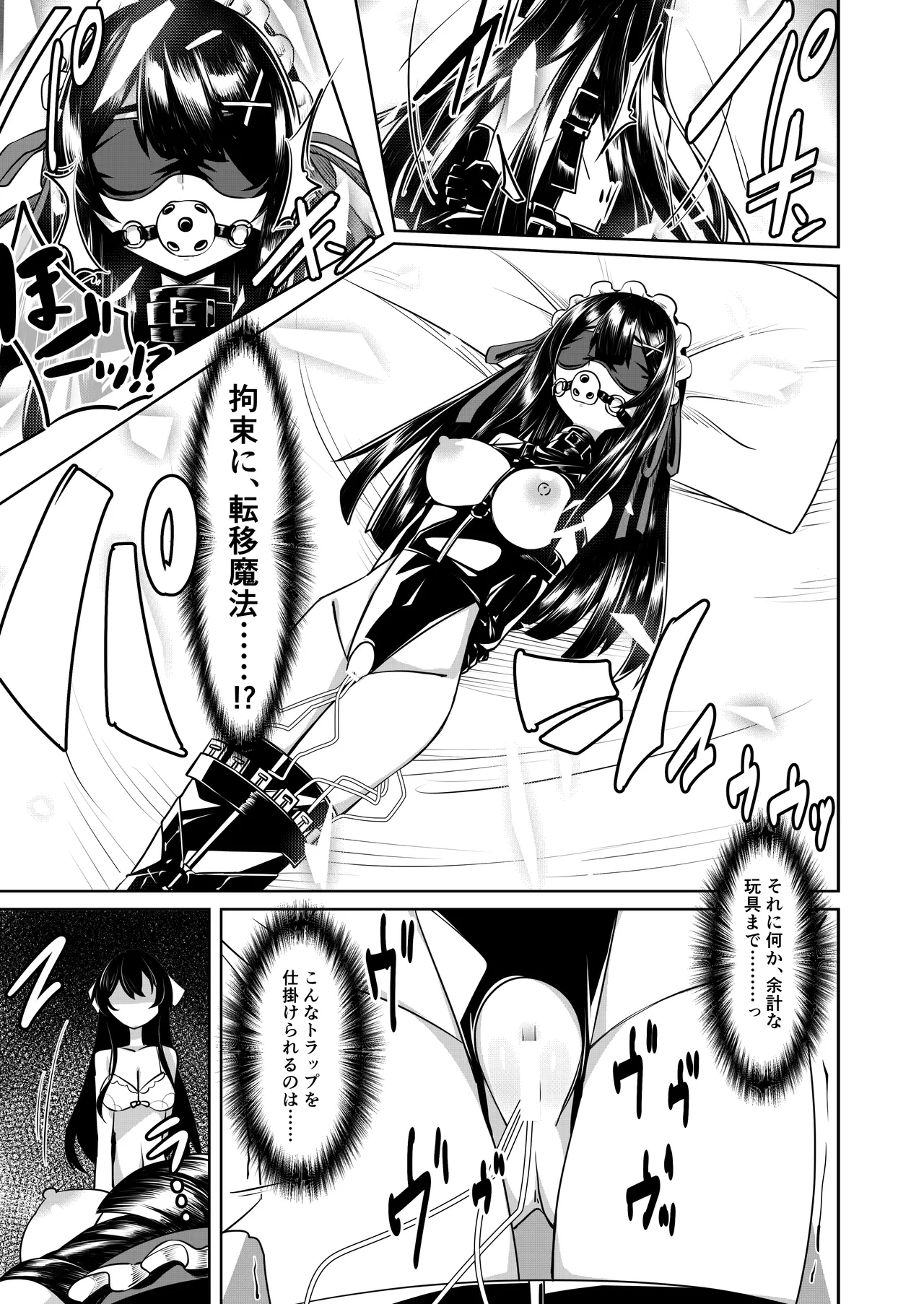 [hikigaeru]よその子 Page 2