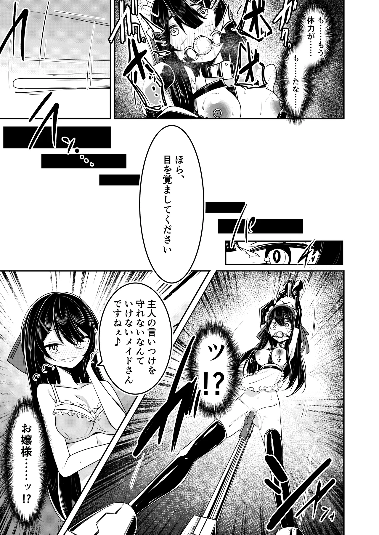 [hikigaeru]よその子 Page 5