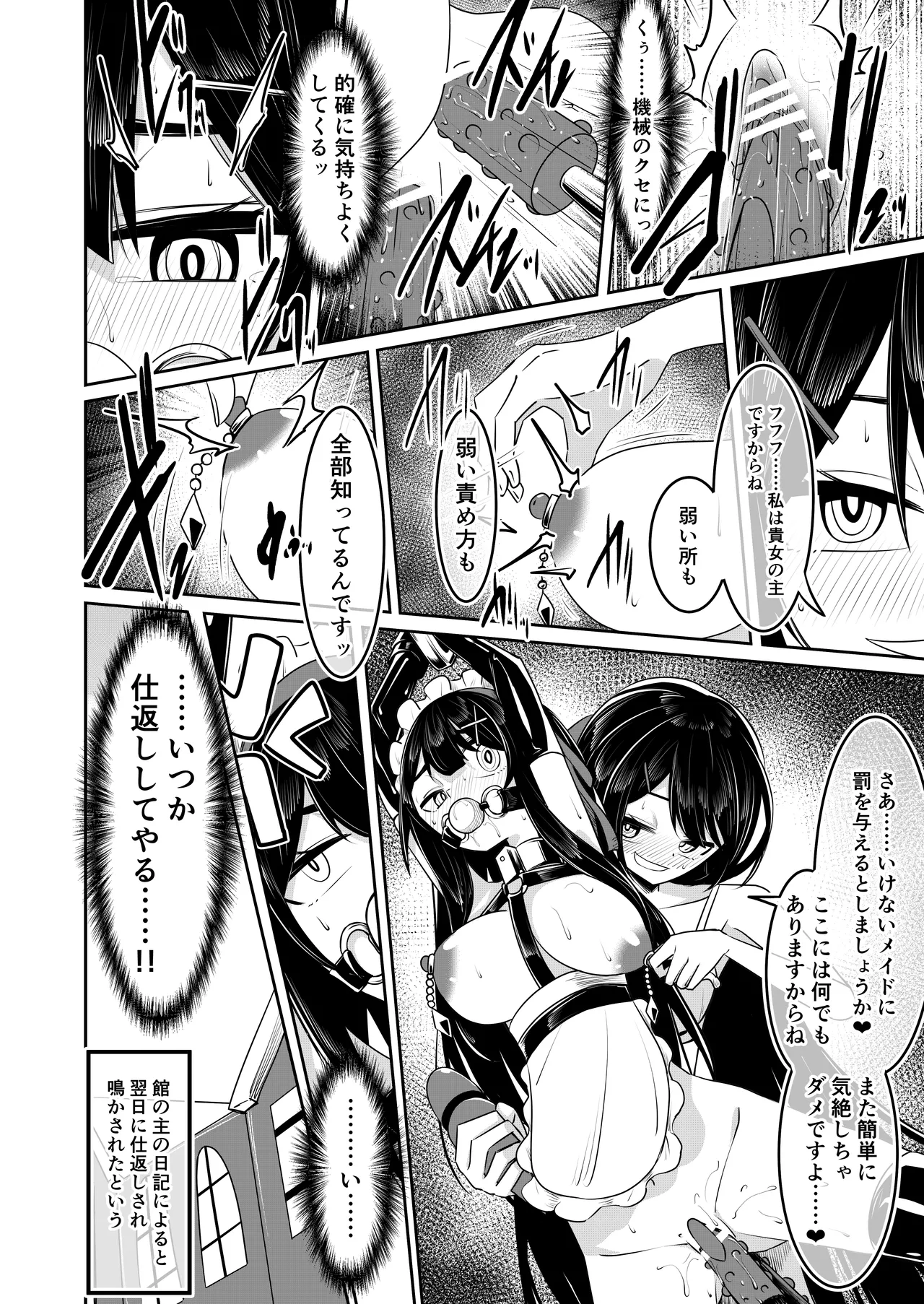 [hikigaeru]よその子 Page 6