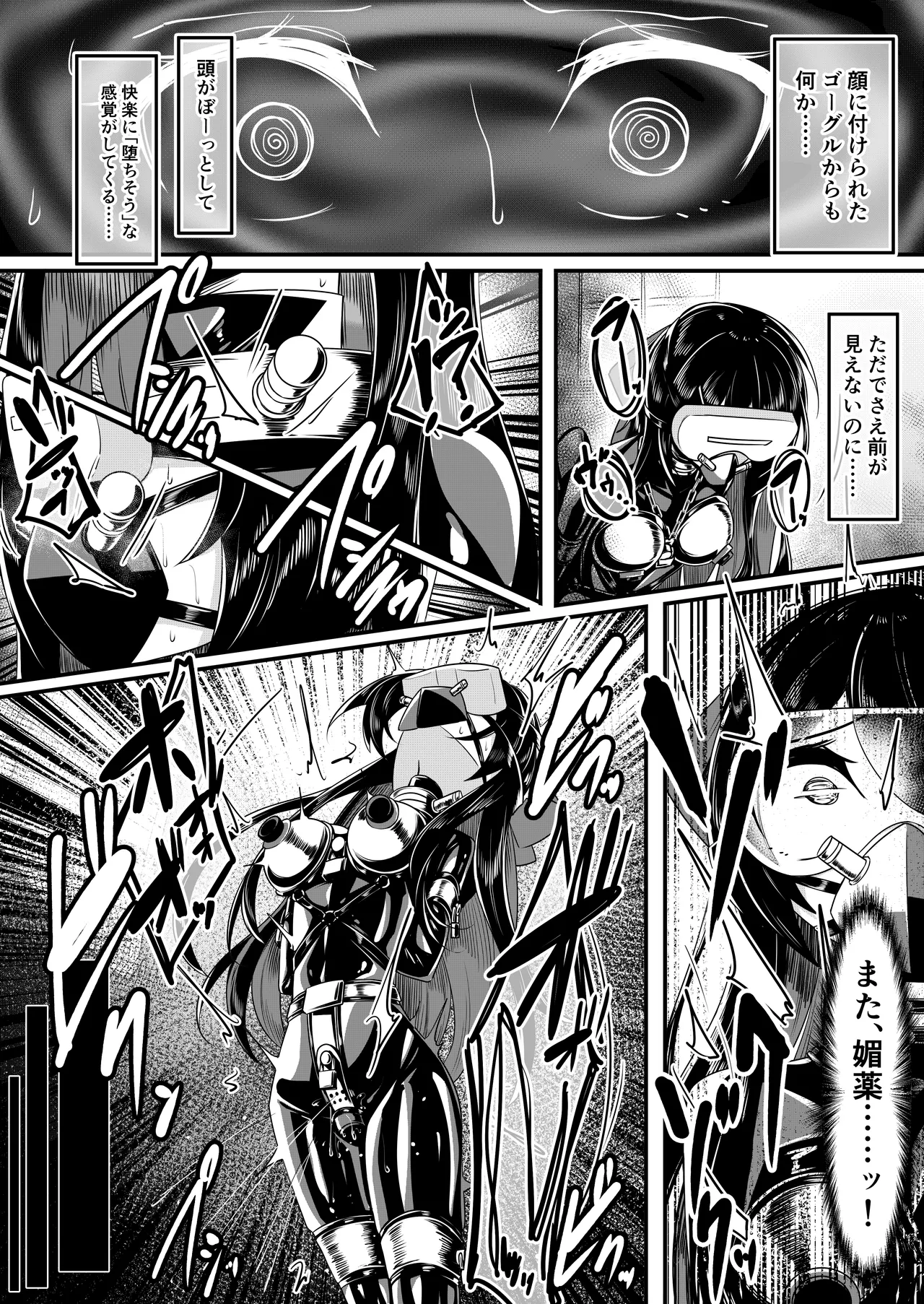 [hikigaeru]よその子 Page 8