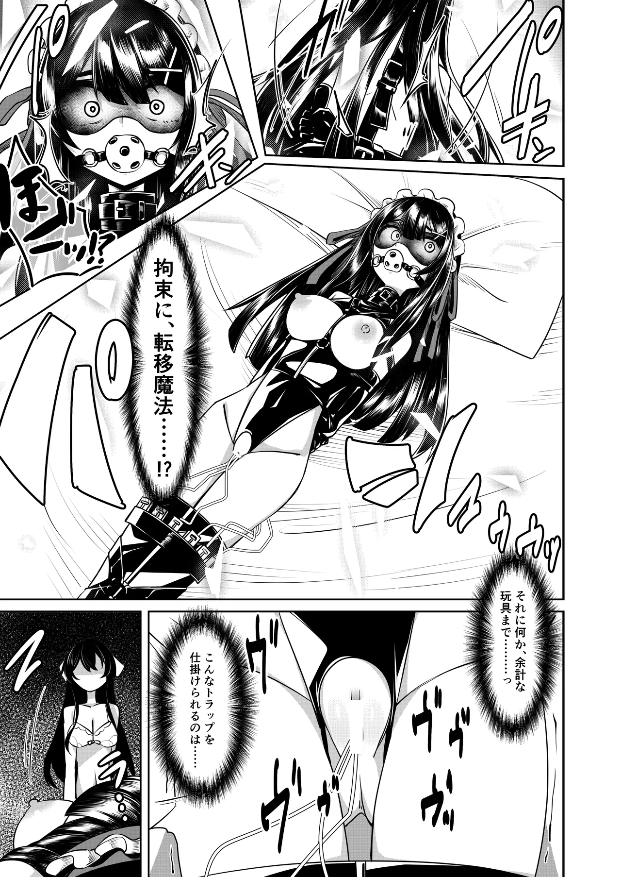 [hikigaeru]よその子 Page 5