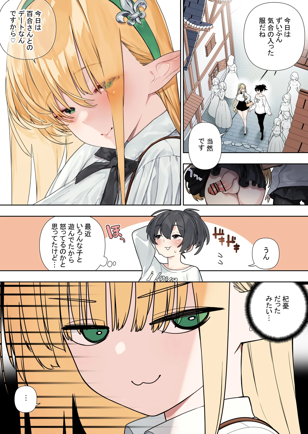 Futanari no elf vol 4 (raw) (color version) chapter 42 Page 2