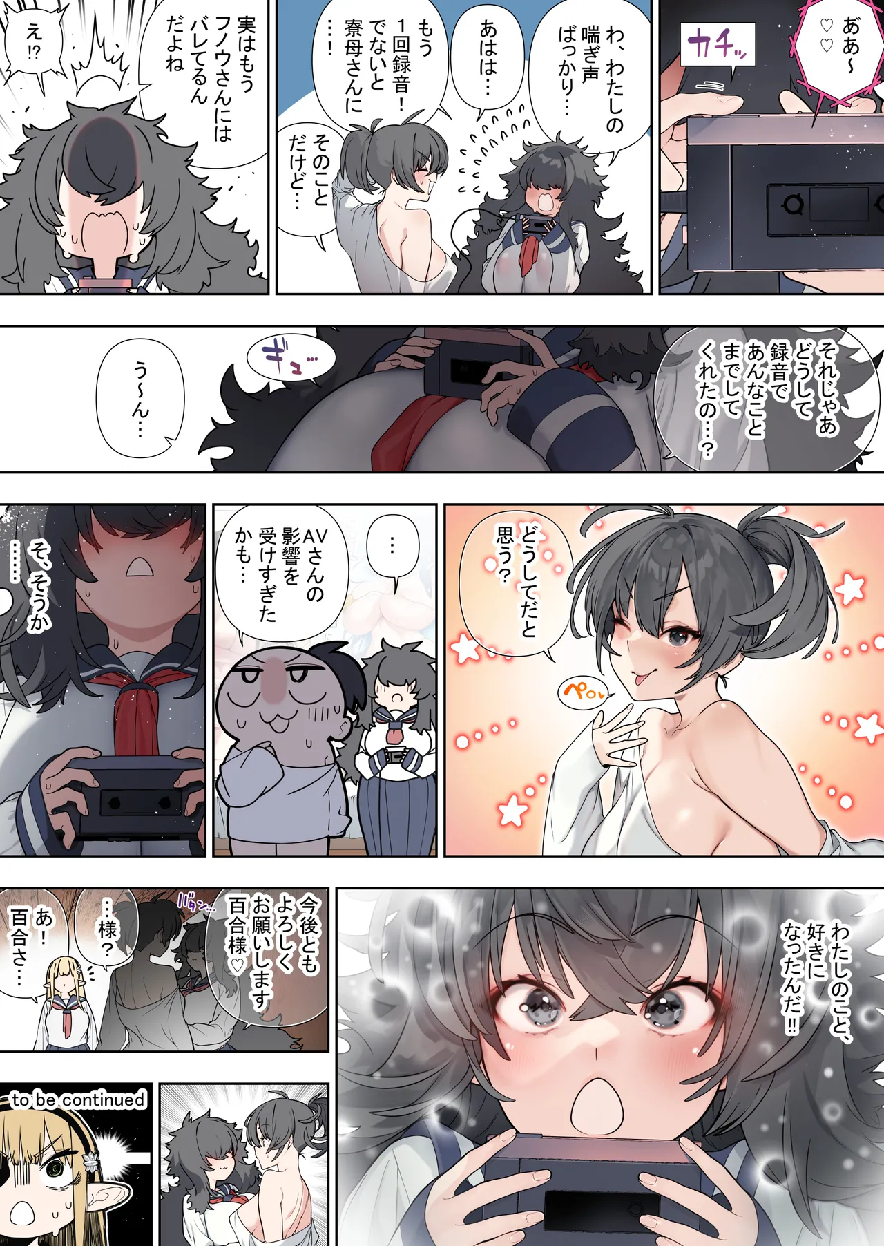 futanari no elf  vol 4 (raw) (color version) chapter 41 Page 30