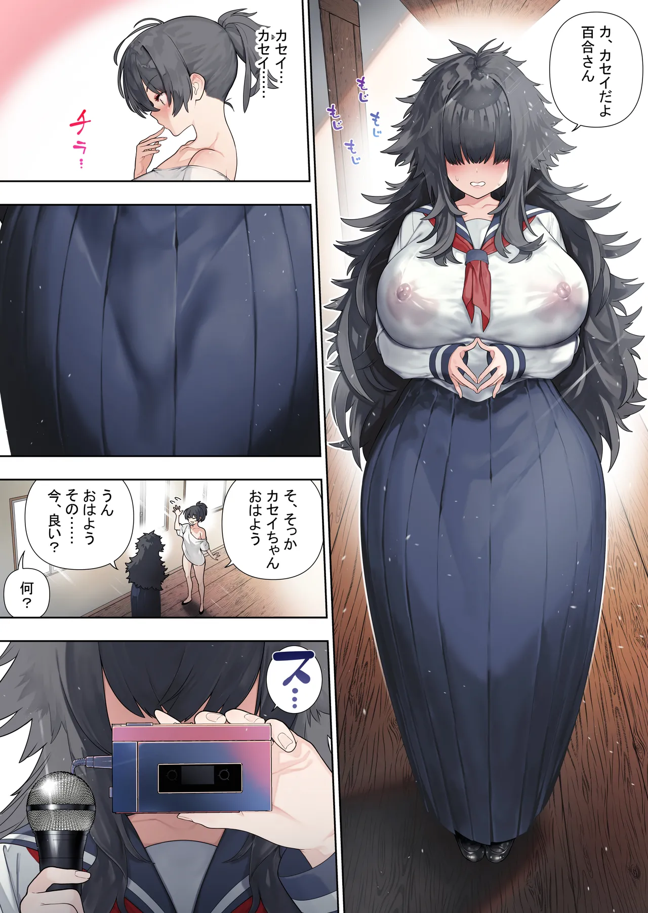 futanari no elf  vol 4 (raw) (color version) chapter 41 Page 5