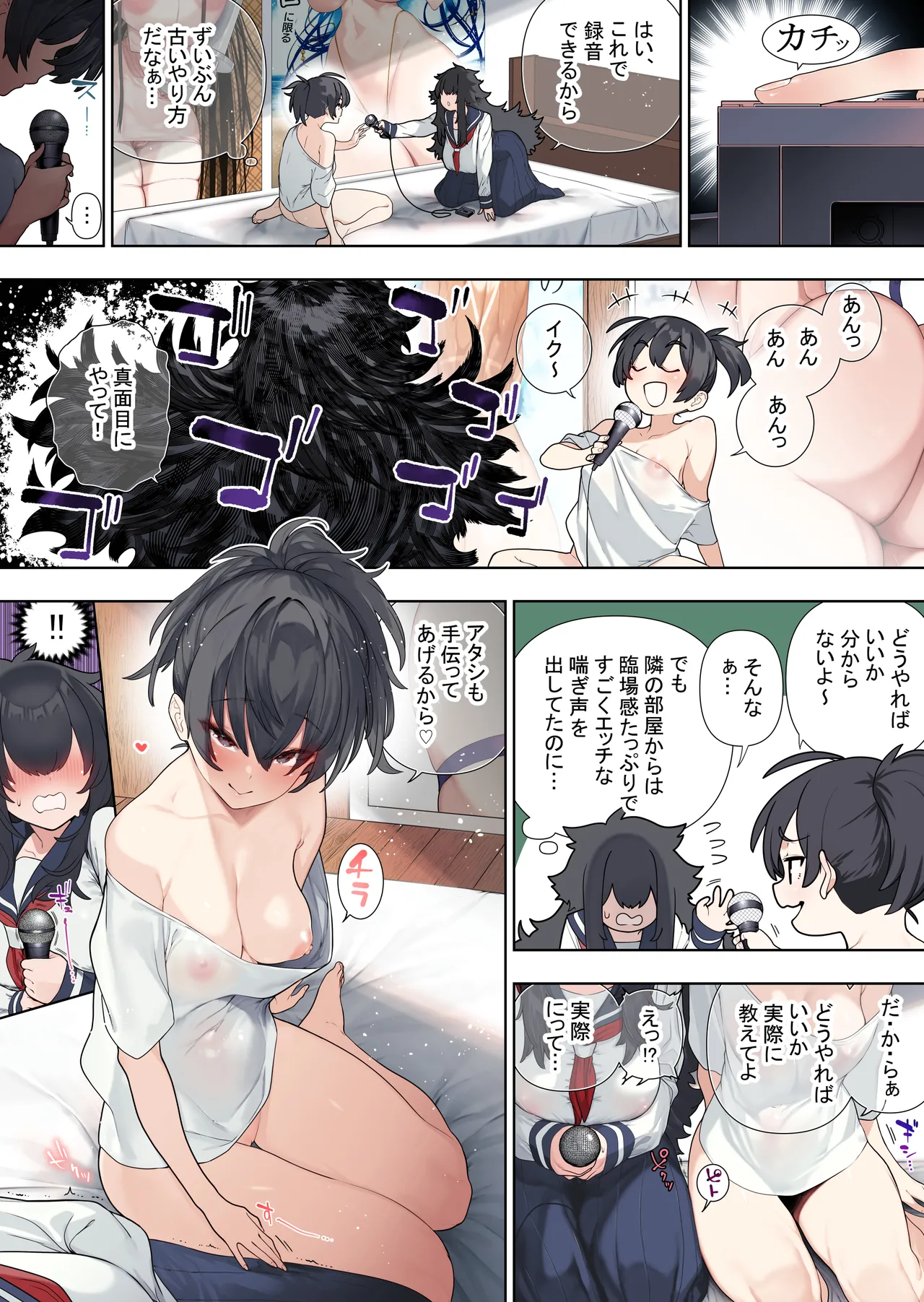 futanari no elf  vol 4 (raw) (color version) chapter 41 Page 9