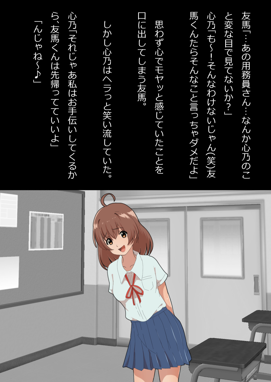 さっさと付き合えばよかったのにもたもたしてたらさっさと寝取られた幼馴染〜のうてんきチョロイン〜 Page 10