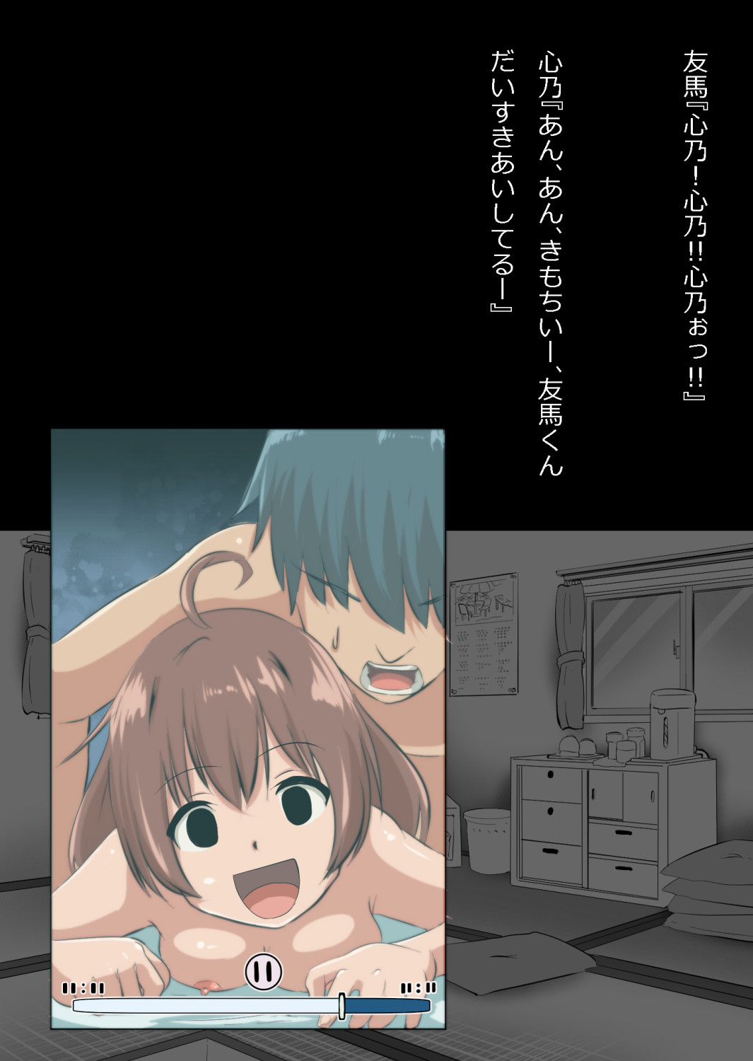 さっさと付き合えばよかったのにもたもたしてたらさっさと寝取られた幼馴染〜のうてんきチョロイン〜 Page 104