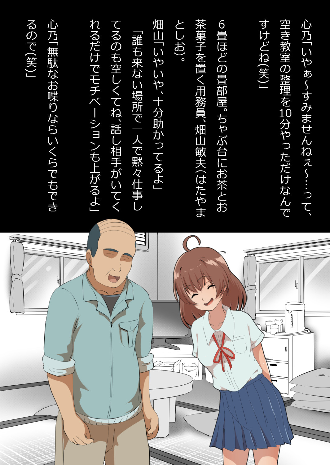 さっさと付き合えばよかったのにもたもたしてたらさっさと寝取られた幼馴染〜のうてんきチョロイン〜 Page 13