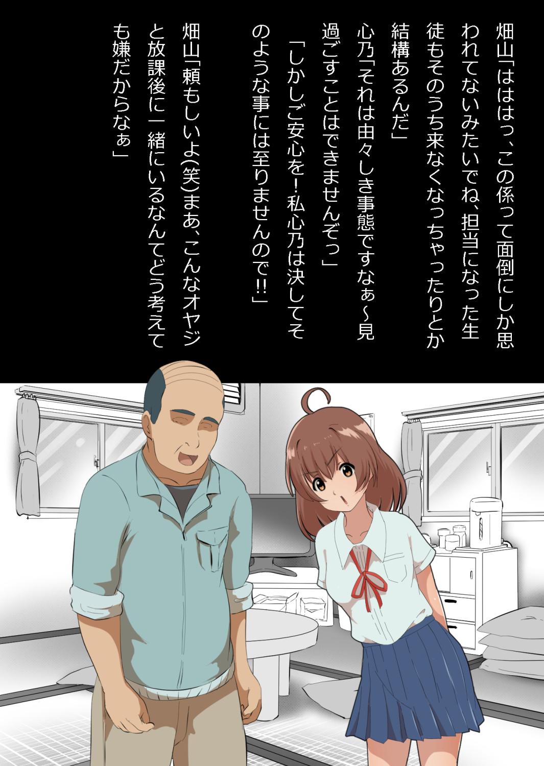 さっさと付き合えばよかったのにもたもたしてたらさっさと寝取られた幼馴染〜のうてんきチョロイン〜 Page 14