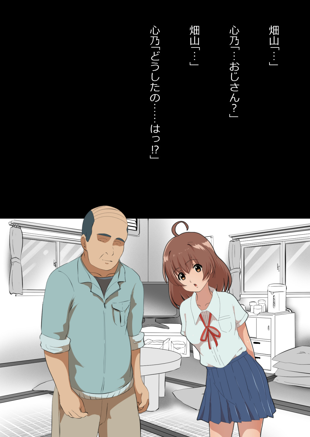 さっさと付き合えばよかったのにもたもたしてたらさっさと寝取られた幼馴染〜のうてんきチョロイン〜 Page 18