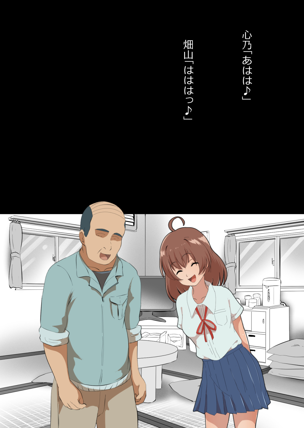 さっさと付き合えばよかったのにもたもたしてたらさっさと寝取られた幼馴染〜のうてんきチョロイン〜 Page 22
