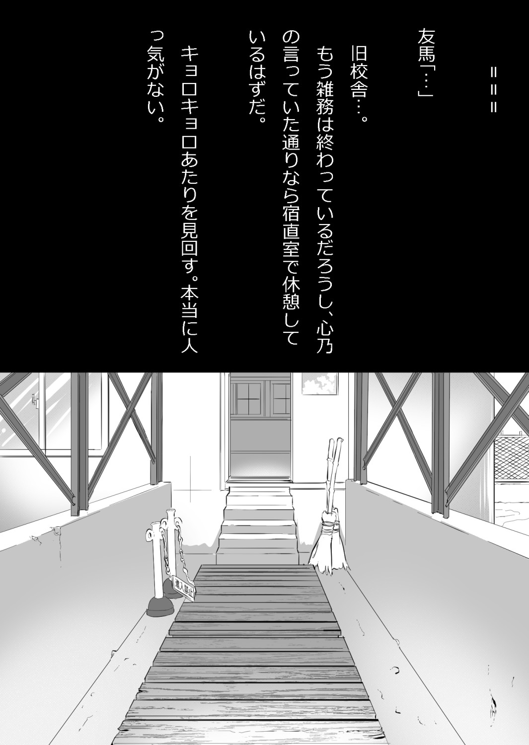 さっさと付き合えばよかったのにもたもたしてたらさっさと寝取られた幼馴染〜のうてんきチョロイン〜 Page 23