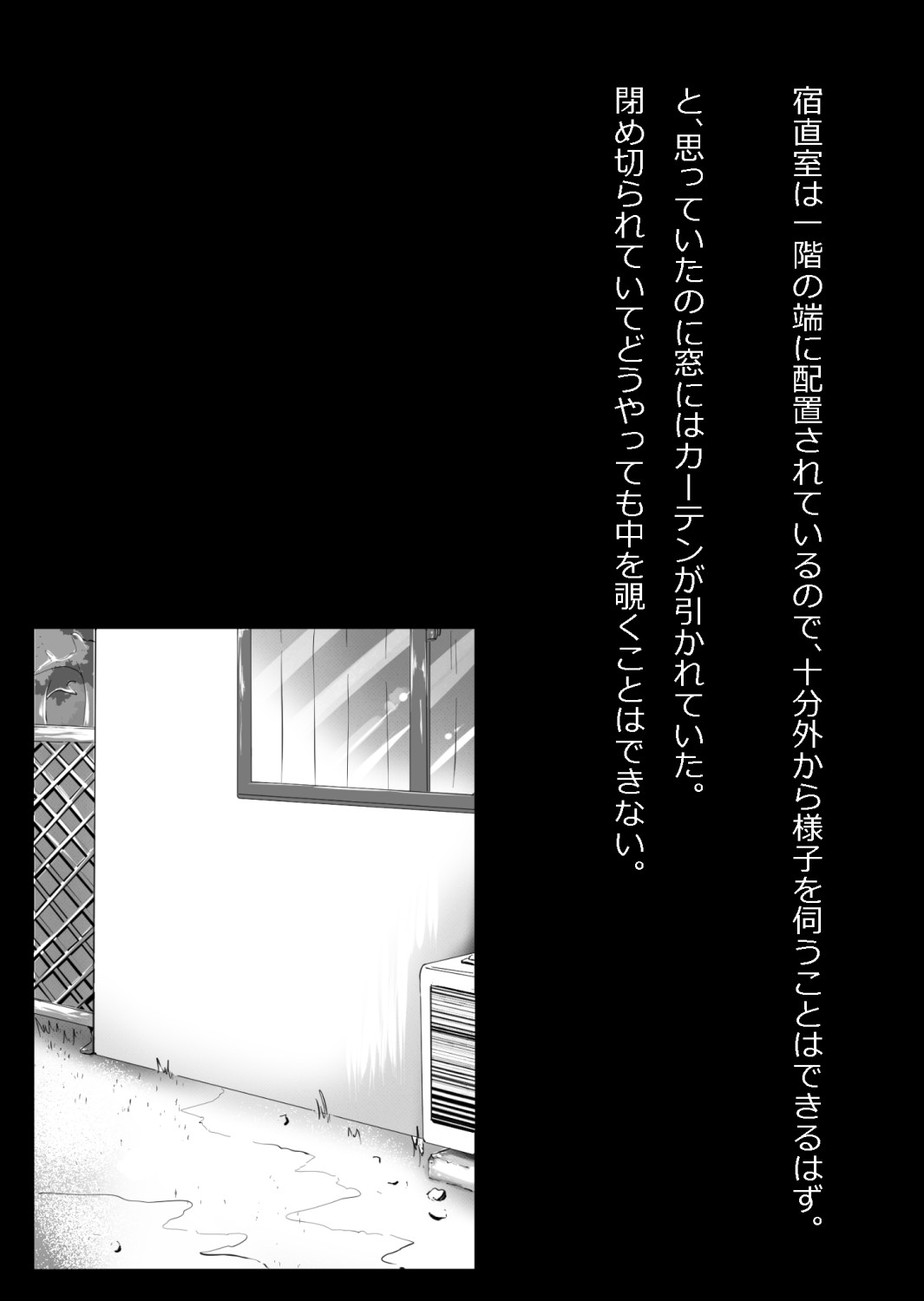 さっさと付き合えばよかったのにもたもたしてたらさっさと寝取られた幼馴染〜のうてんきチョロイン〜 Page 25