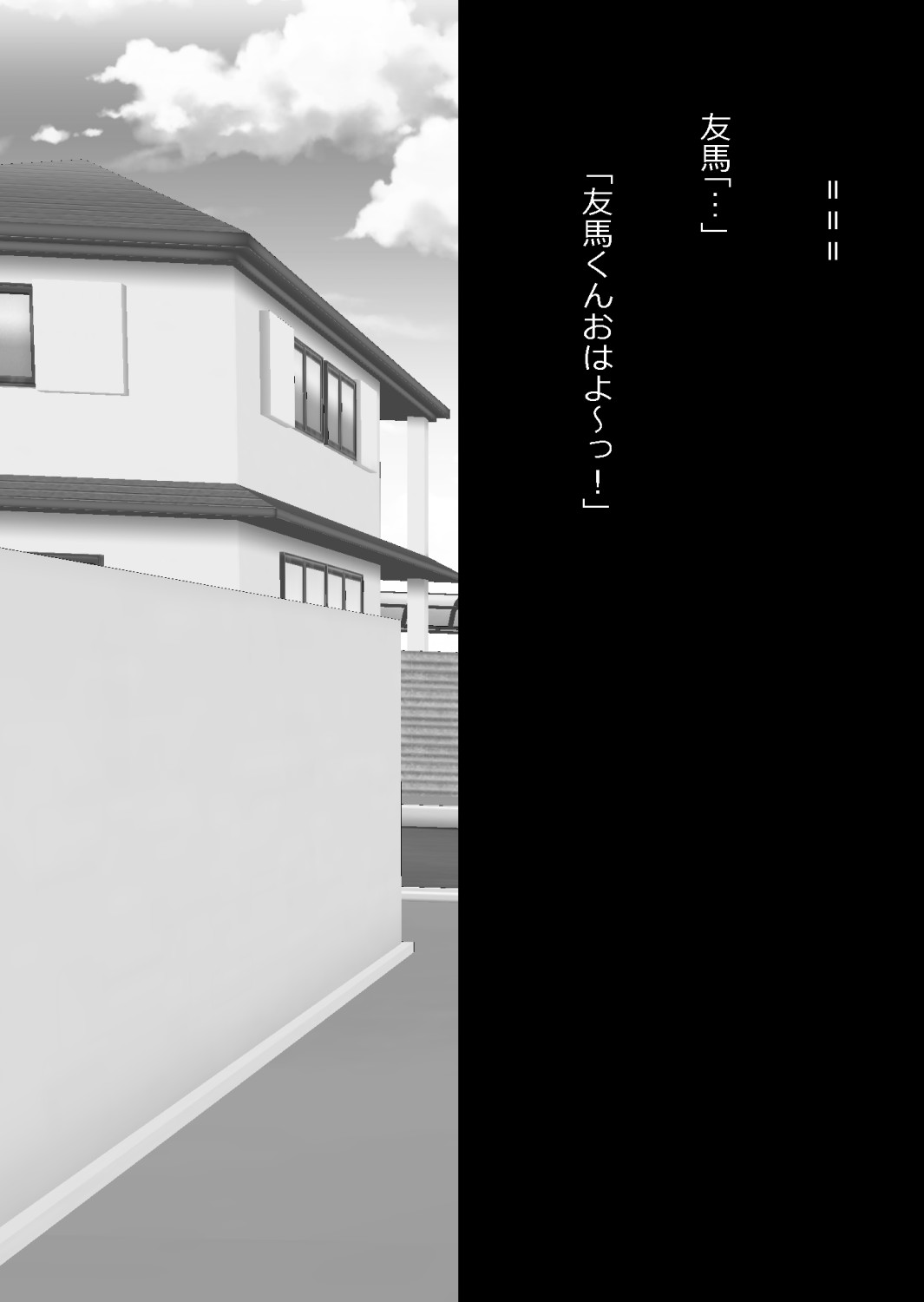 さっさと付き合えばよかったのにもたもたしてたらさっさと寝取られた幼馴染〜のうてんきチョロイン〜 Page 33