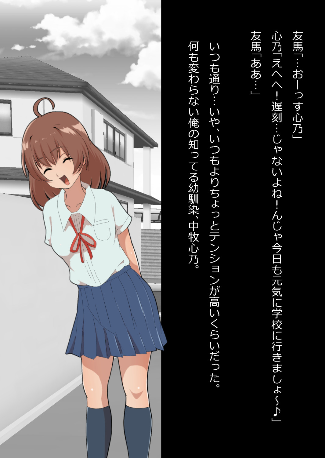 さっさと付き合えばよかったのにもたもたしてたらさっさと寝取られた幼馴染〜のうてんきチョロイン〜 Page 34