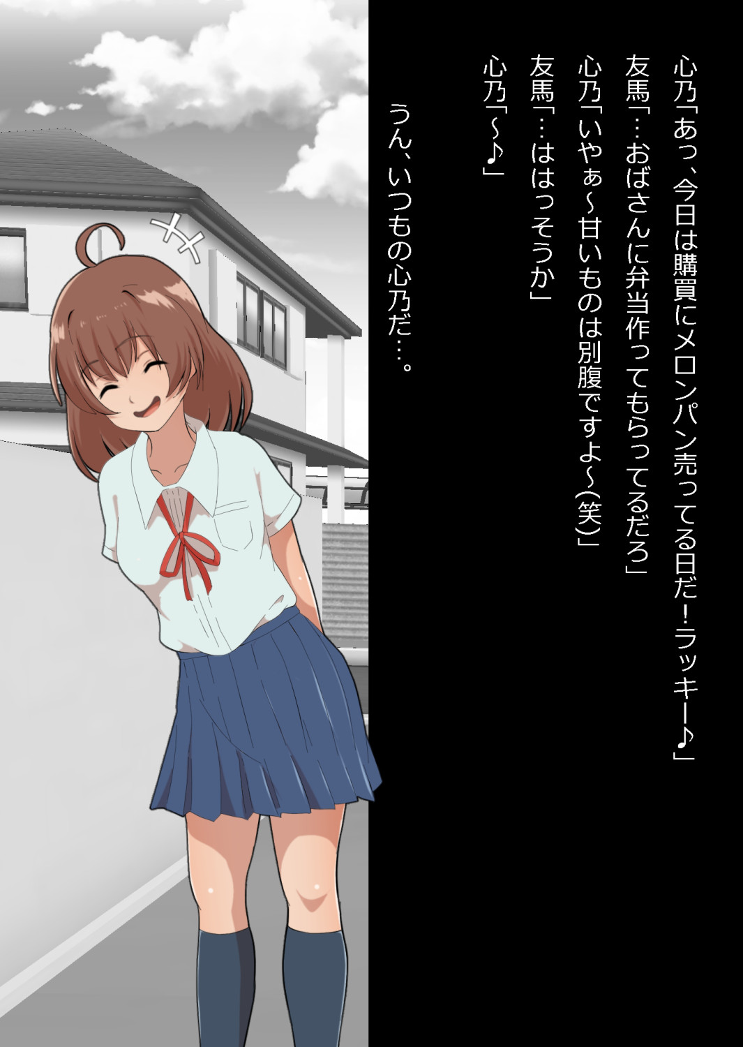 さっさと付き合えばよかったのにもたもたしてたらさっさと寝取られた幼馴染〜のうてんきチョロイン〜 Page 35