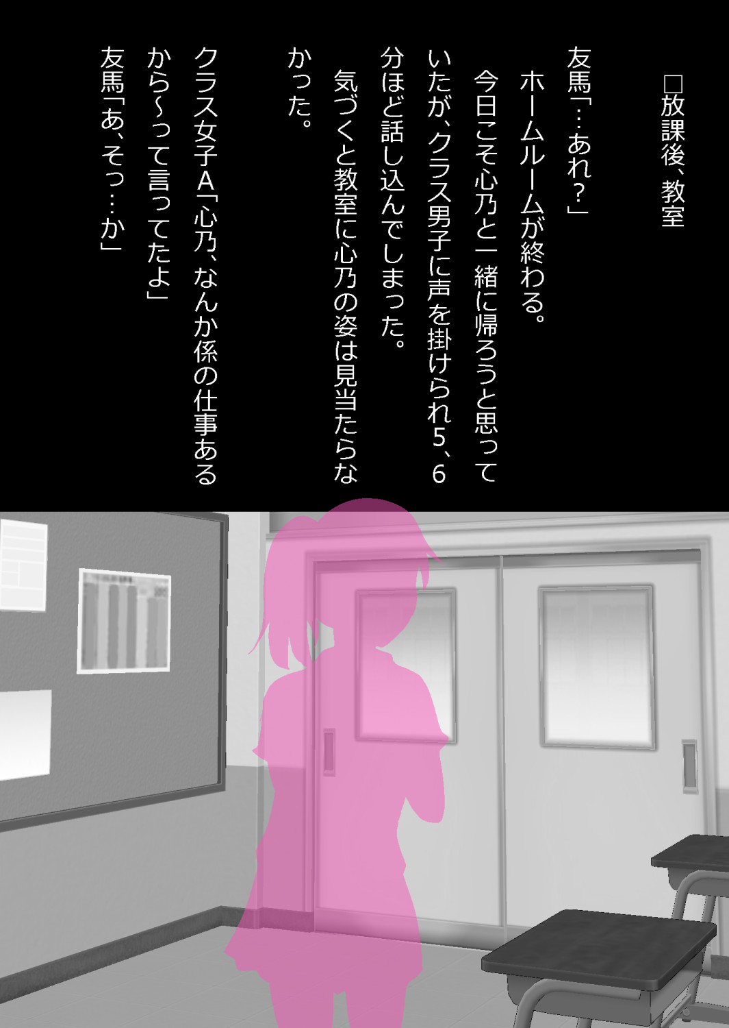 さっさと付き合えばよかったのにもたもたしてたらさっさと寝取られた幼馴染〜のうてんきチョロイン〜 Page 36