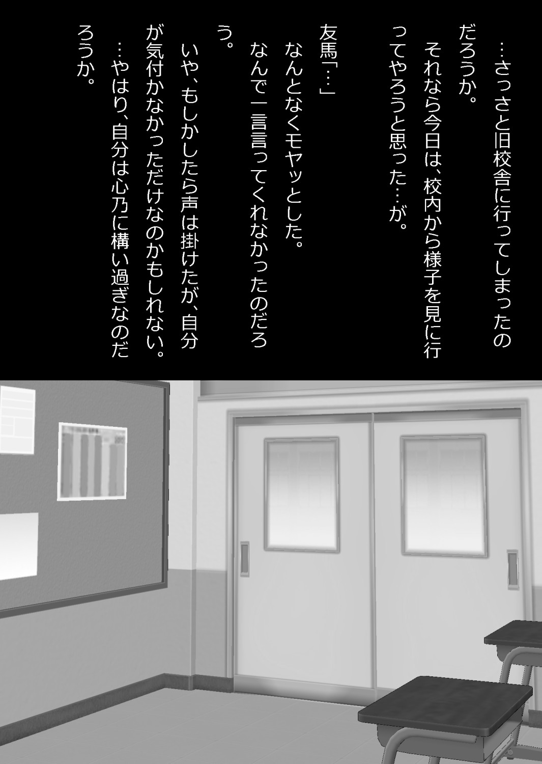 さっさと付き合えばよかったのにもたもたしてたらさっさと寝取られた幼馴染〜のうてんきチョロイン〜 Page 37