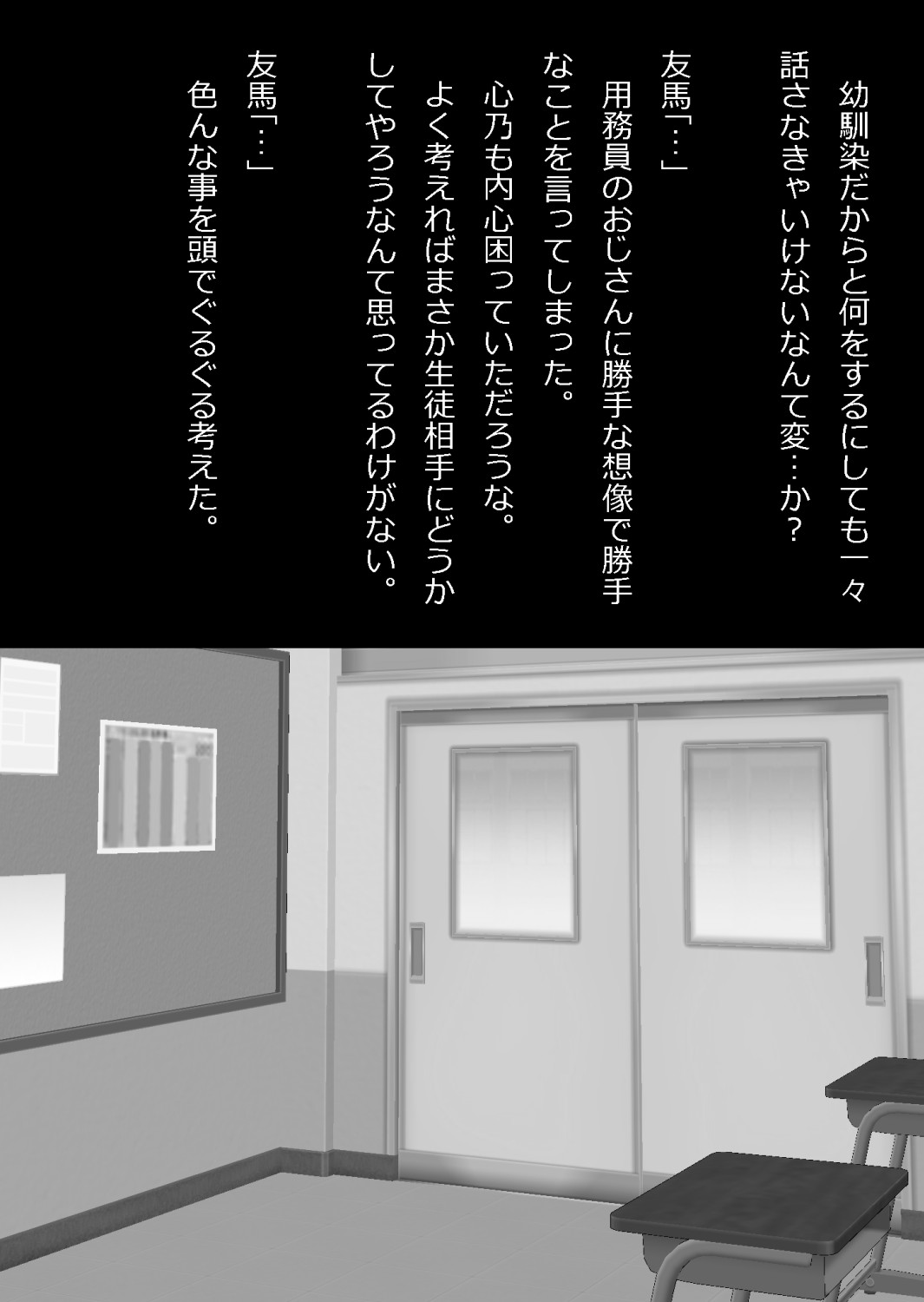 さっさと付き合えばよかったのにもたもたしてたらさっさと寝取られた幼馴染〜のうてんきチョロイン〜 Page 38