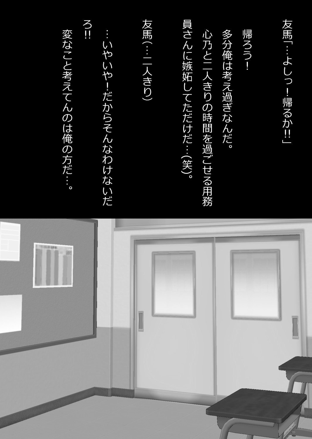 さっさと付き合えばよかったのにもたもたしてたらさっさと寝取られた幼馴染〜のうてんきチョロイン〜 Page 39