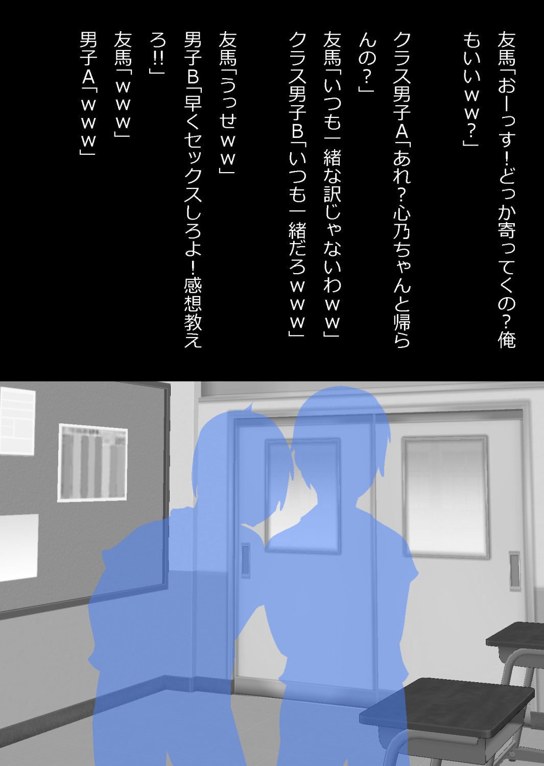 さっさと付き合えばよかったのにもたもたしてたらさっさと寝取られた幼馴染〜のうてんきチョロイン〜 Page 40