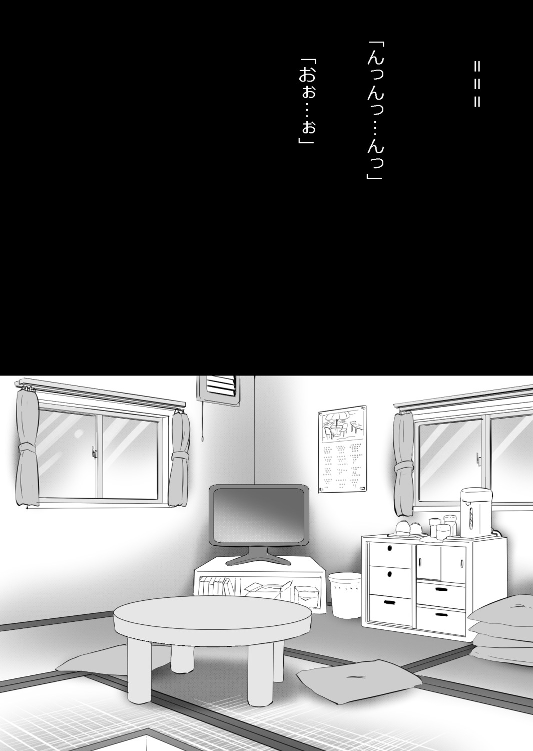 さっさと付き合えばよかったのにもたもたしてたらさっさと寝取られた幼馴染〜のうてんきチョロイン〜 Page 42