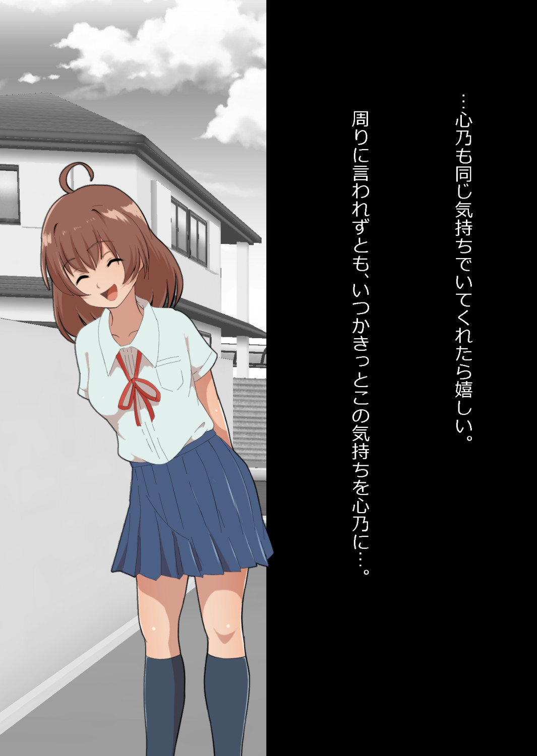 さっさと付き合えばよかったのにもたもたしてたらさっさと寝取られた幼馴染〜のうてんきチョロイン〜 Page 5