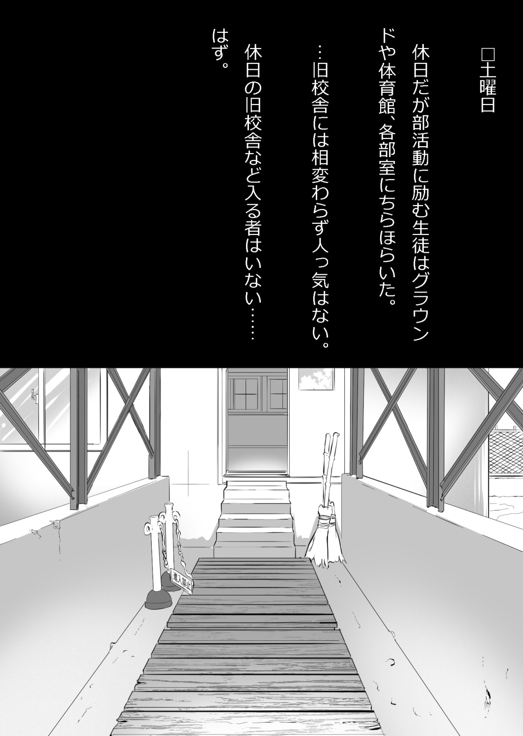 さっさと付き合えばよかったのにもたもたしてたらさっさと寝取られた幼馴染〜のうてんきチョロイン〜 Page 52
