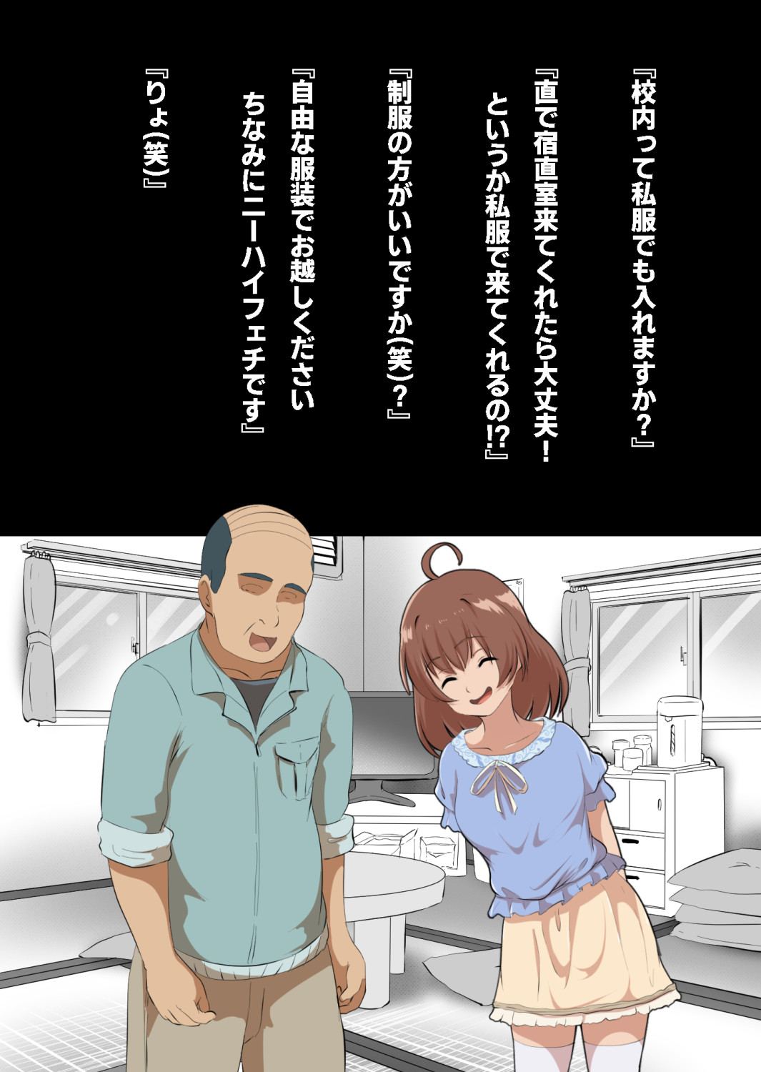 さっさと付き合えばよかったのにもたもたしてたらさっさと寝取られた幼馴染〜のうてんきチョロイン〜 Page 54
