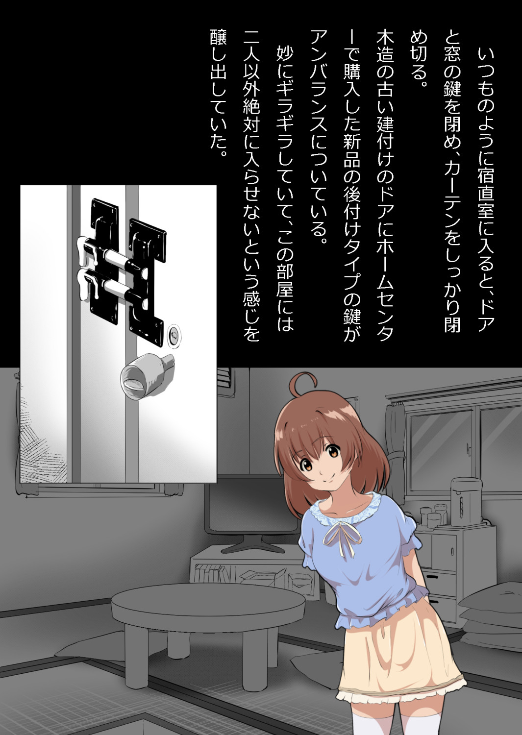 さっさと付き合えばよかったのにもたもたしてたらさっさと寝取られた幼馴染〜のうてんきチョロイン〜 Page 55