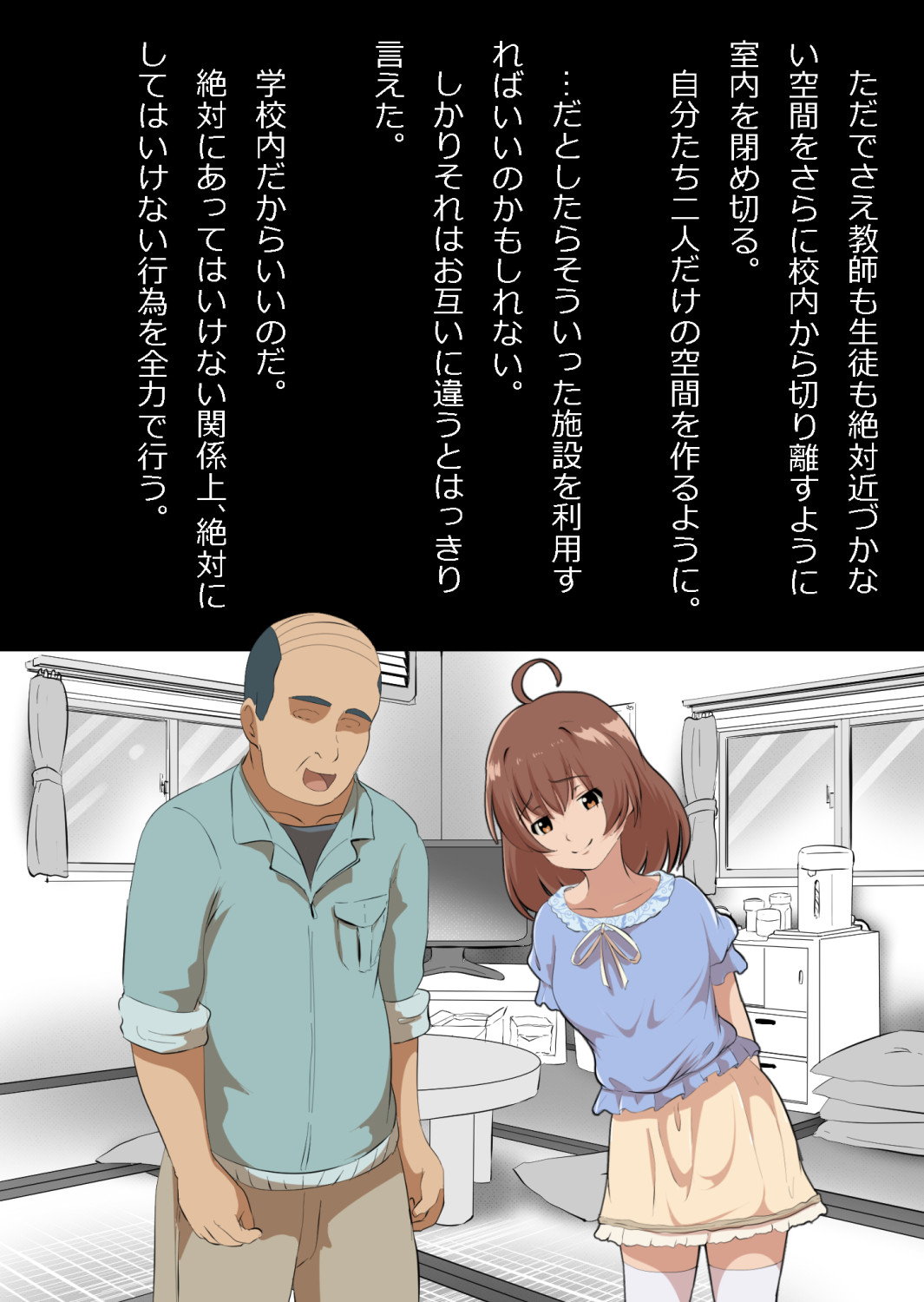 さっさと付き合えばよかったのにもたもたしてたらさっさと寝取られた幼馴染〜のうてんきチョロイン〜 Page 56