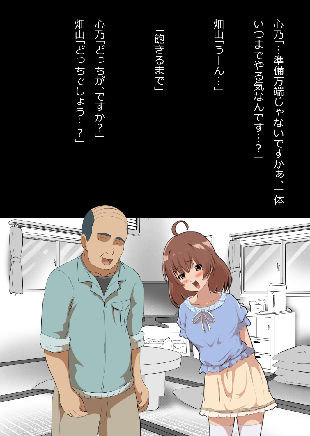 さっさと付き合えばよかったのにもたもたしてたらさっさと寝取られた幼馴染〜のうてんきチョロイン〜 Page 58