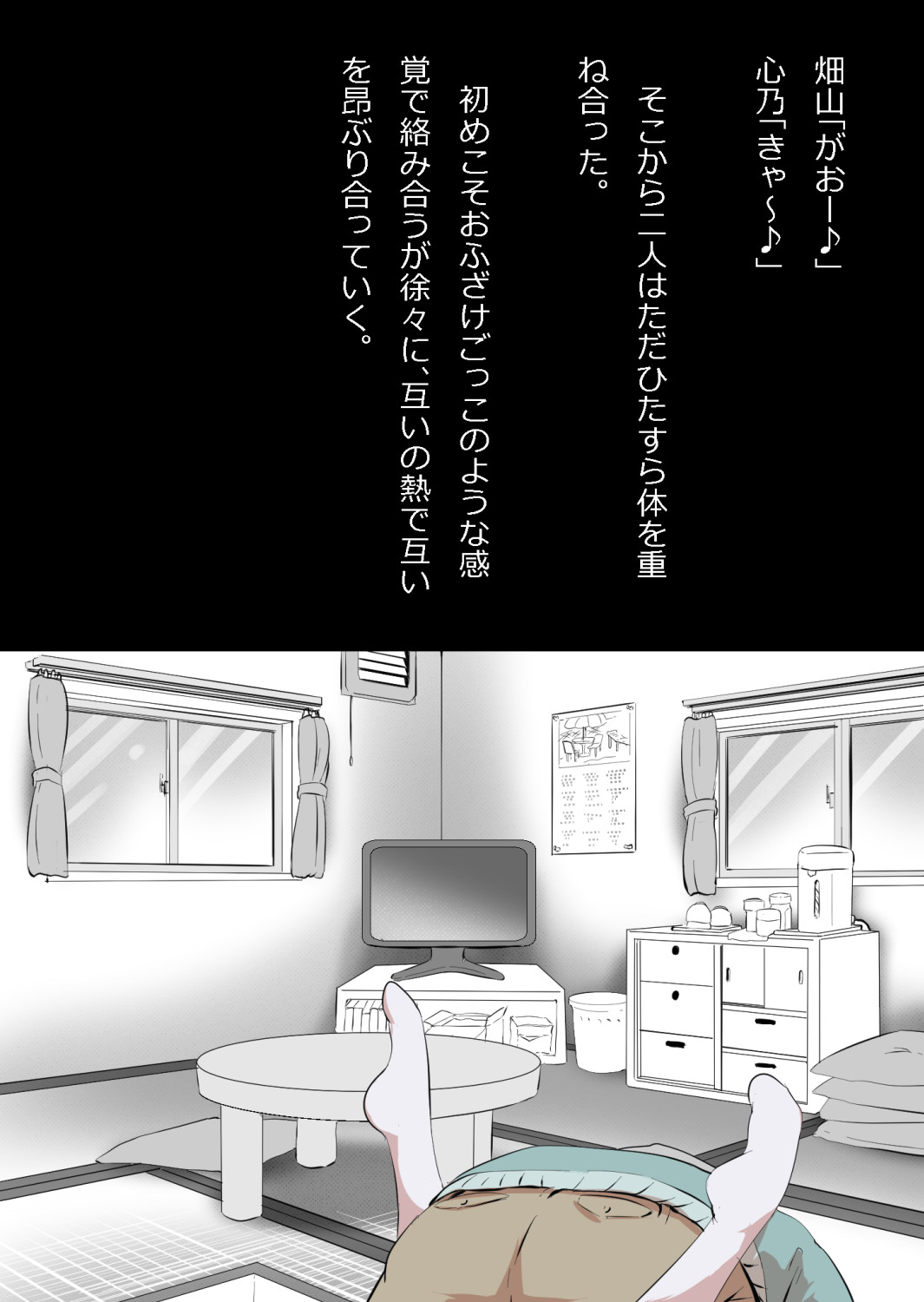 さっさと付き合えばよかったのにもたもたしてたらさっさと寝取られた幼馴染〜のうてんきチョロイン〜 Page 59