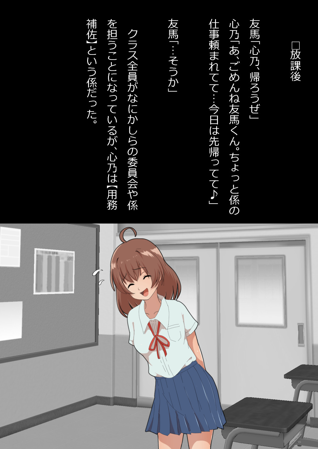 さっさと付き合えばよかったのにもたもたしてたらさっさと寝取られた幼馴染〜のうてんきチョロイン〜 Page 6