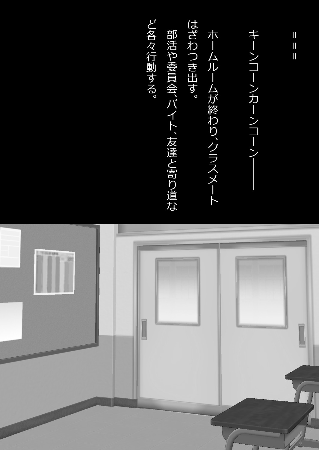 さっさと付き合えばよかったのにもたもたしてたらさっさと寝取られた幼馴染〜のうてんきチョロイン〜 Page 67