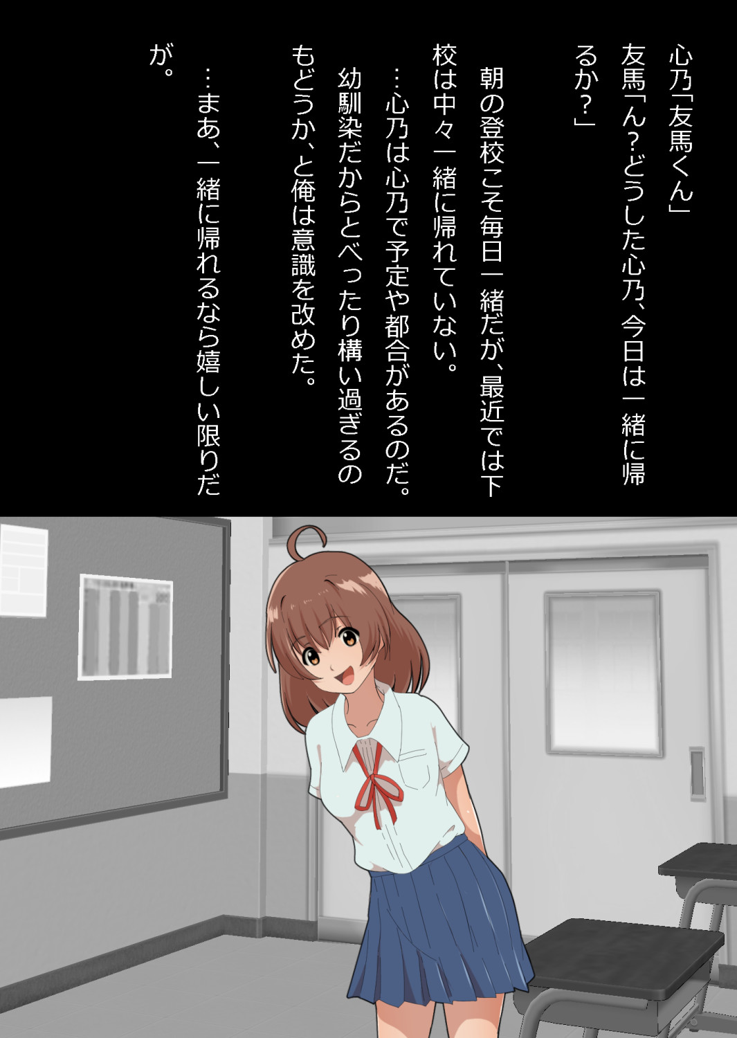 さっさと付き合えばよかったのにもたもたしてたらさっさと寝取られた幼馴染〜のうてんきチョロイン〜 Page 68