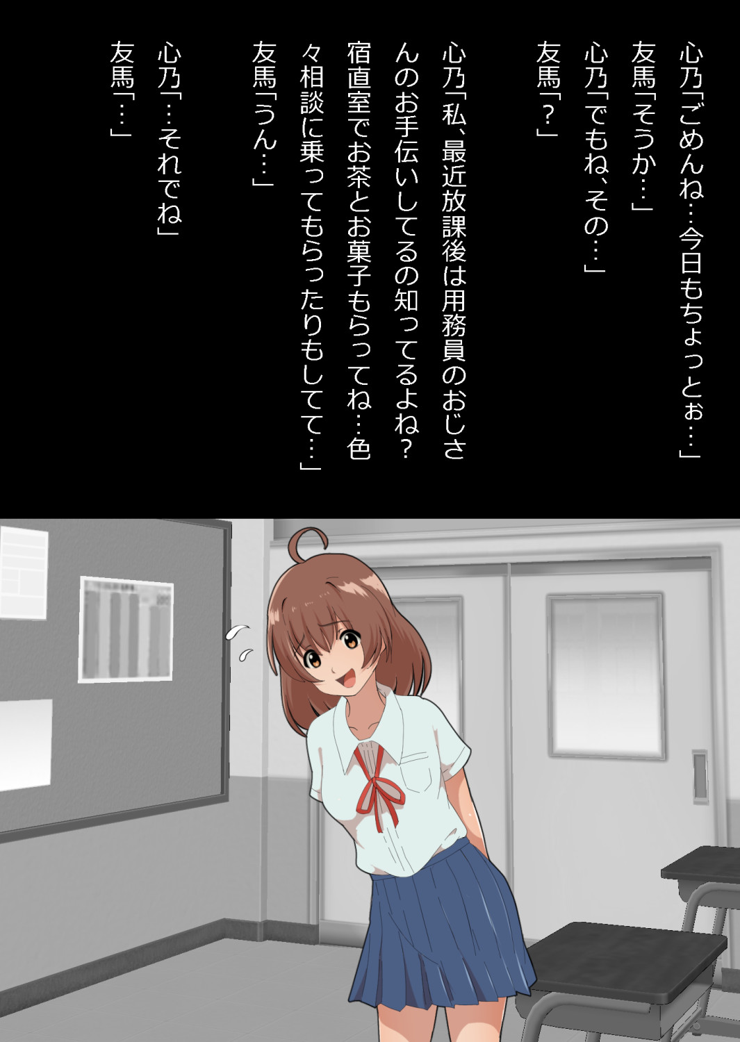 さっさと付き合えばよかったのにもたもたしてたらさっさと寝取られた幼馴染〜のうてんきチョロイン〜 Page 69