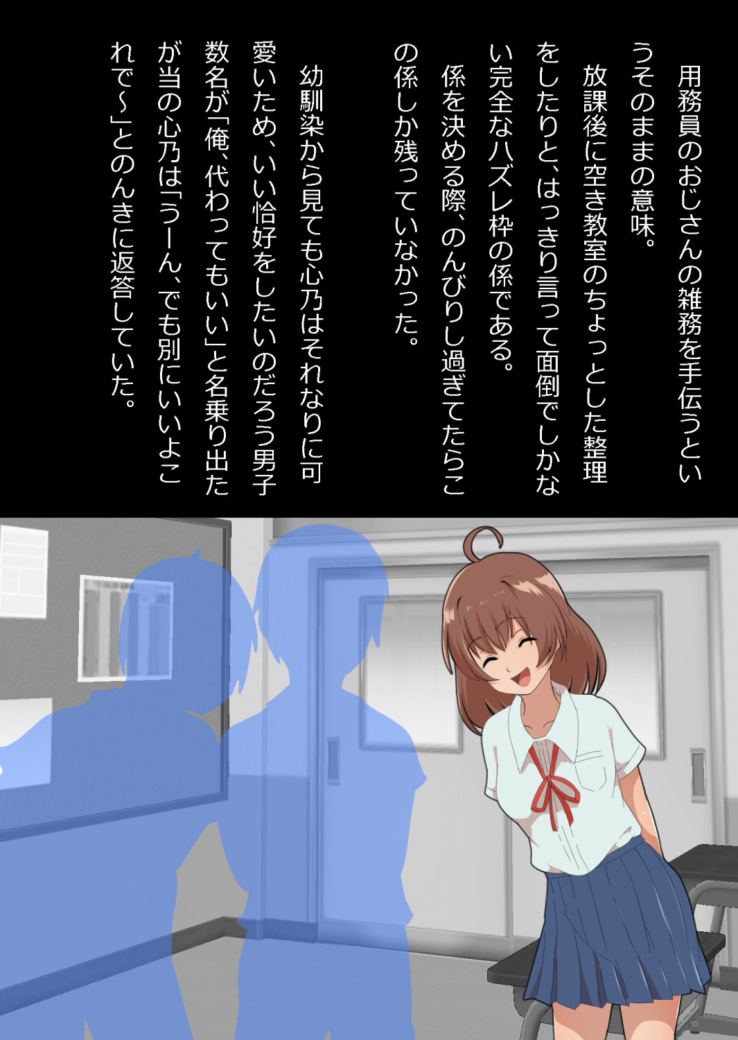 さっさと付き合えばよかったのにもたもたしてたらさっさと寝取られた幼馴染〜のうてんきチョロイン〜 Page 7