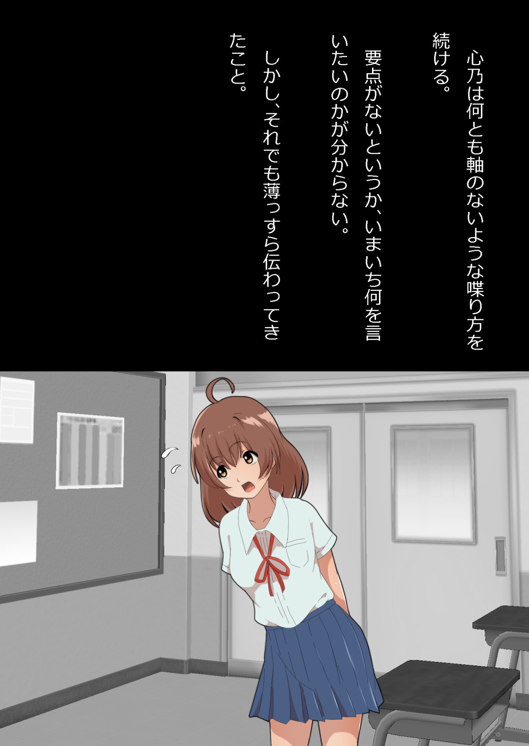 さっさと付き合えばよかったのにもたもたしてたらさっさと寝取られた幼馴染〜のうてんきチョロイン〜 Page 70
