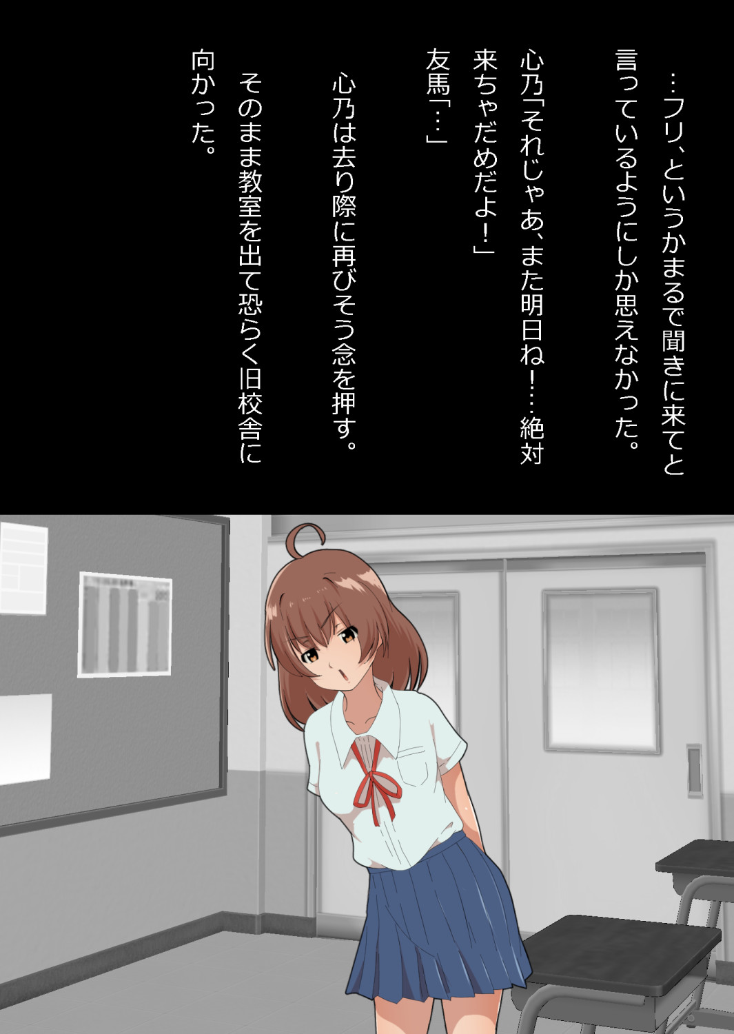 さっさと付き合えばよかったのにもたもたしてたらさっさと寝取られた幼馴染〜のうてんきチョロイン〜 Page 72