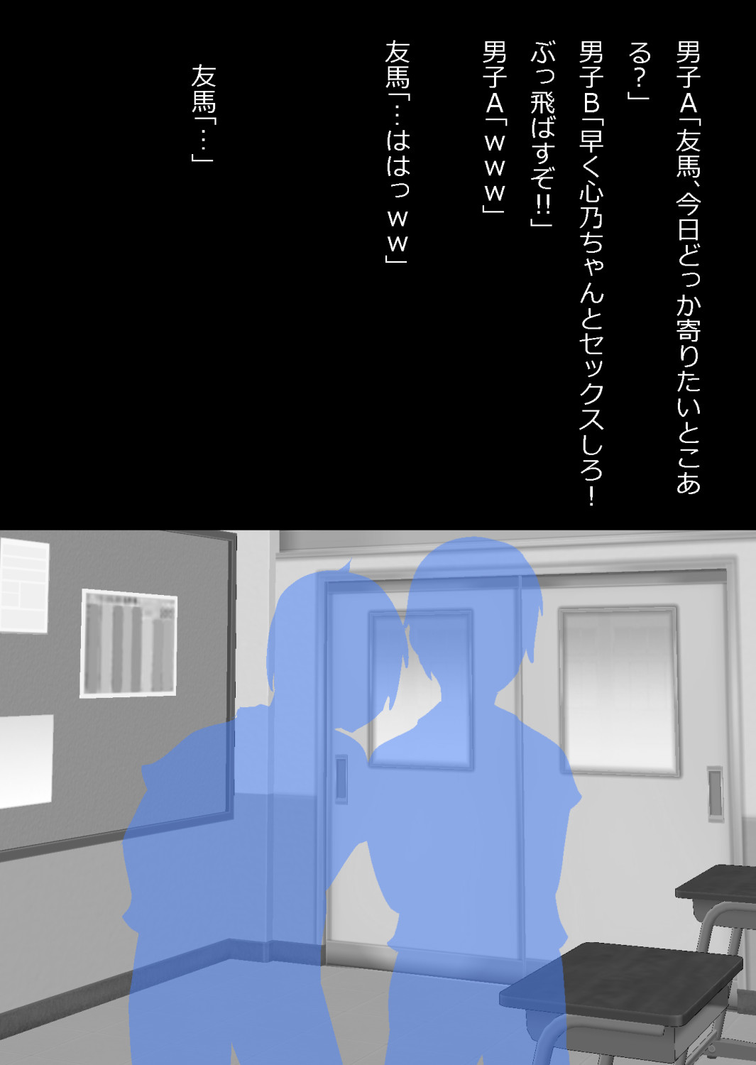 さっさと付き合えばよかったのにもたもたしてたらさっさと寝取られた幼馴染〜のうてんきチョロイン〜 Page 73