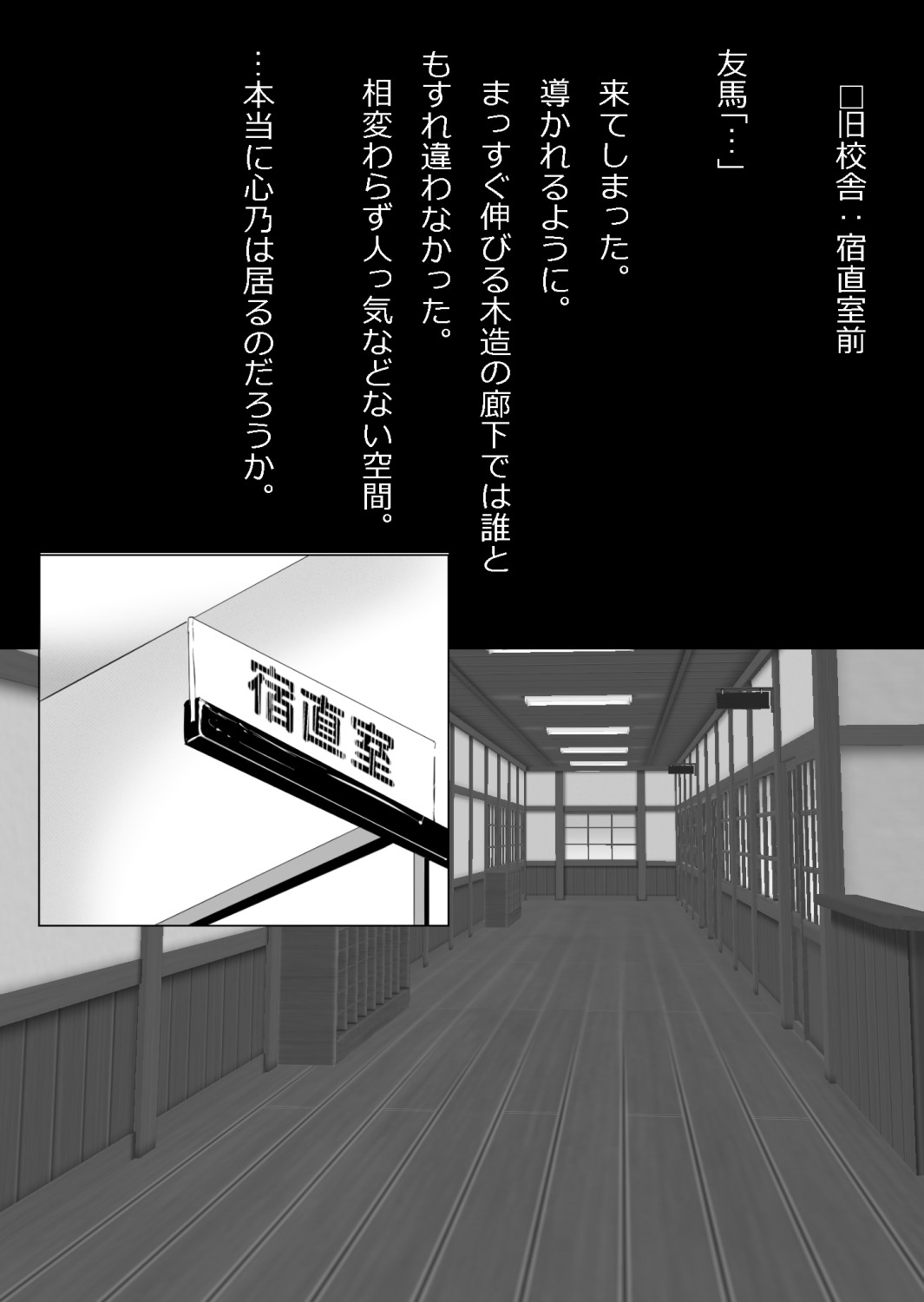 さっさと付き合えばよかったのにもたもたしてたらさっさと寝取られた幼馴染〜のうてんきチョロイン〜 Page 74