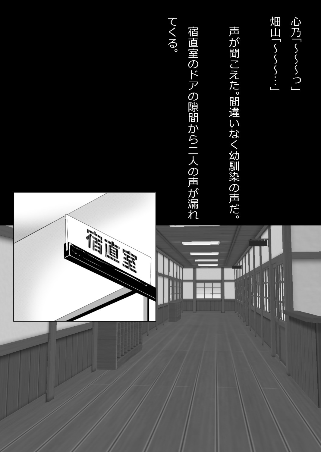 さっさと付き合えばよかったのにもたもたしてたらさっさと寝取られた幼馴染〜のうてんきチョロイン〜 Page 75