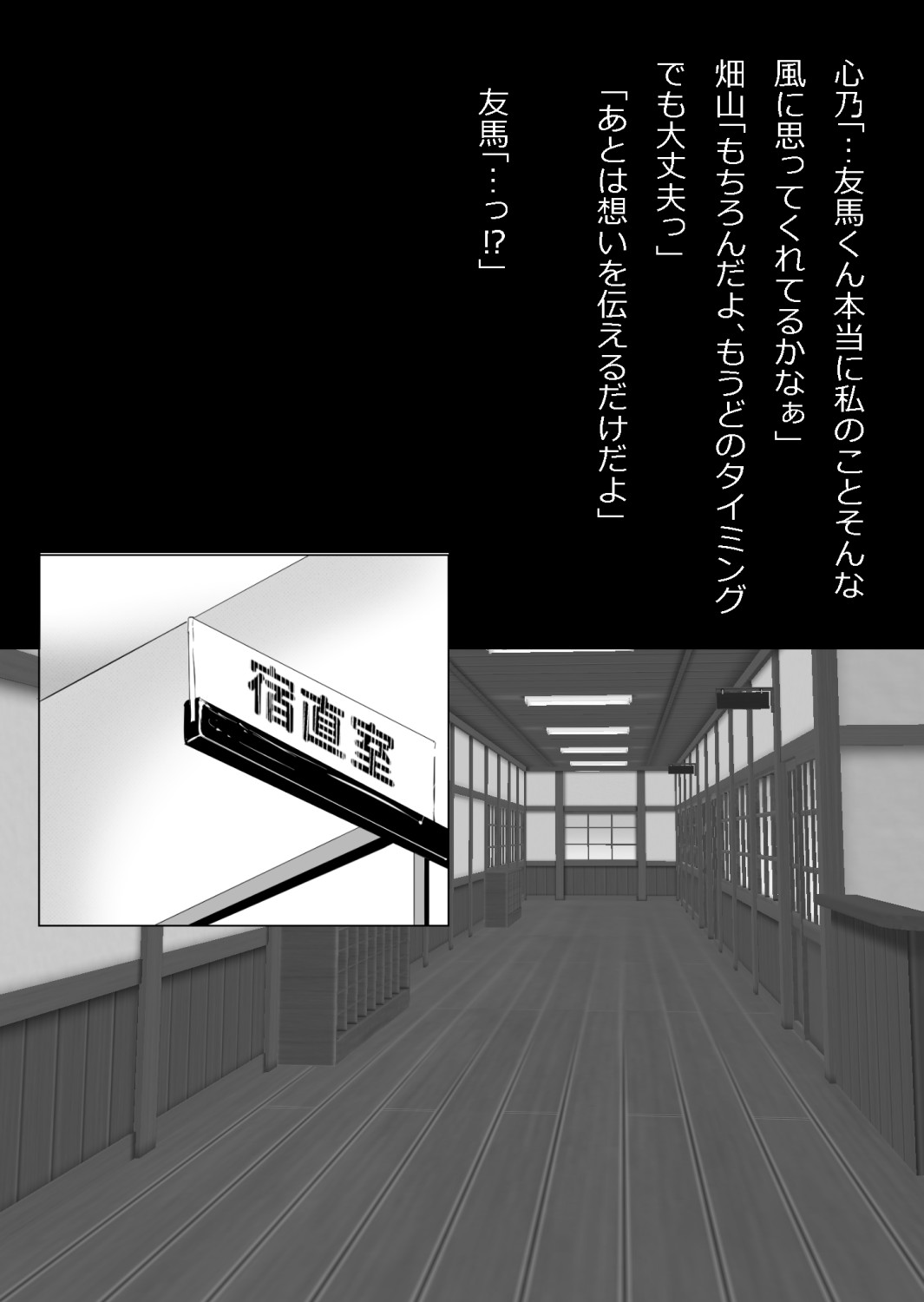 さっさと付き合えばよかったのにもたもたしてたらさっさと寝取られた幼馴染〜のうてんきチョロイン〜 Page 76